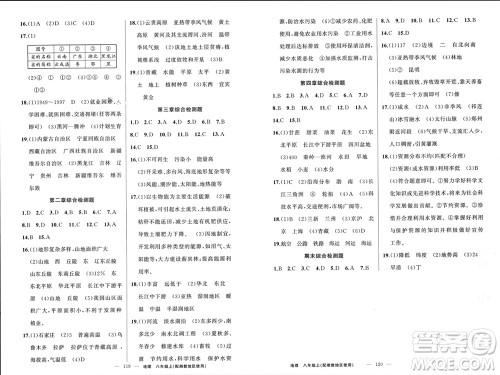 新疆青少年出版社2023年秋原创新课堂八年级地理上册湘教版参考答案