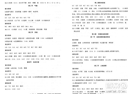 新疆青少年出版社2023年秋原创新课堂八年级地理上册人教版参考答案 新疆青少年出版社2023年秋原创新课堂八年级地理上册人教版参考答案