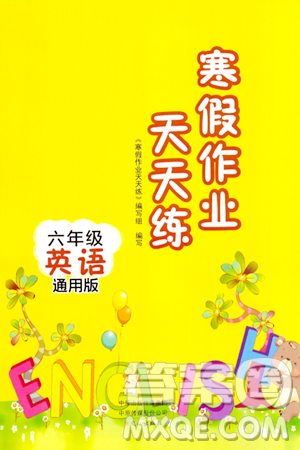 文心出版社2024年寒假作业天天练六年级英语通用版答案