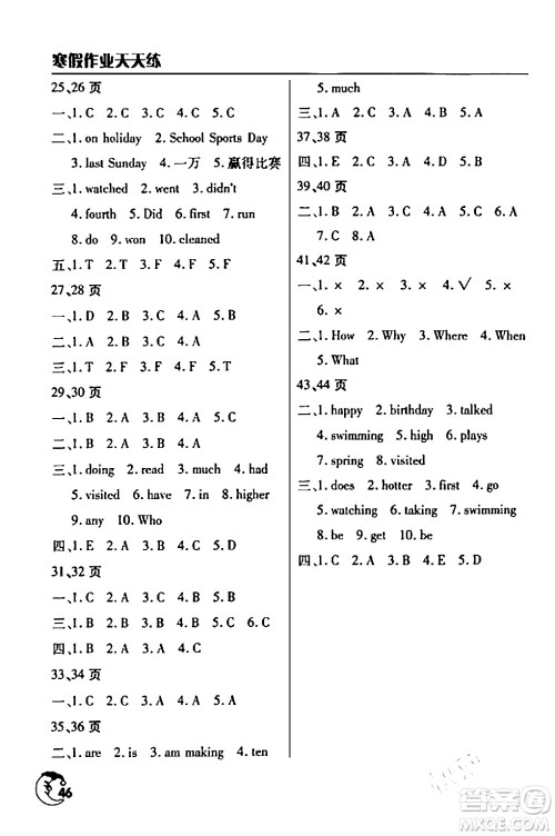 文心出版社2024年寒假作业天天练六年级英语通用版答案