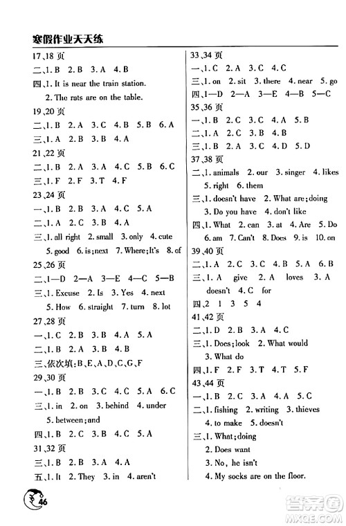 文心出版社2024年寒假作业天天练五年级英语通用版答案