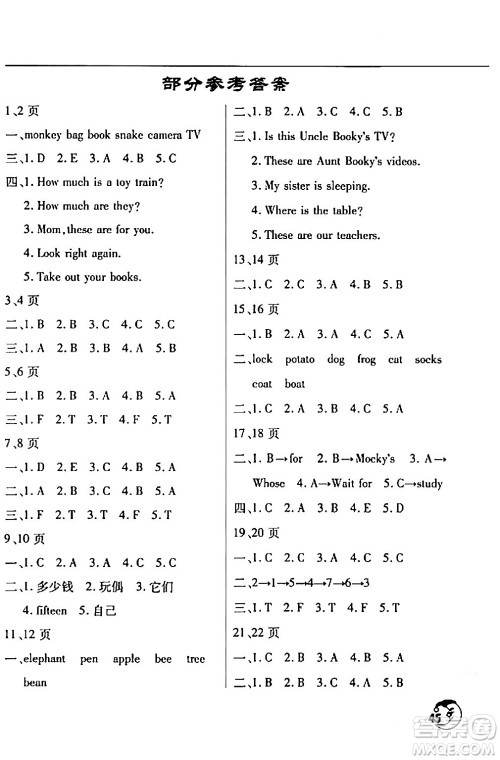 文心出版社2024年寒假作业天天练四年级英语通用版答案