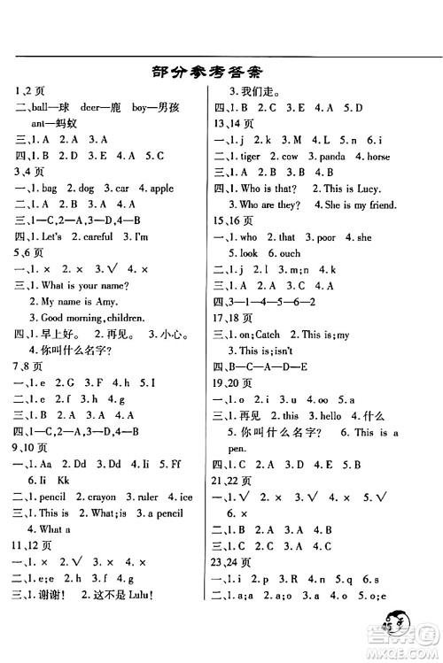 文心出版社2024年寒假作业天天练三年级英语通用版答案 文心出版社2024年寒假作业天天练三年级英语通用版答案