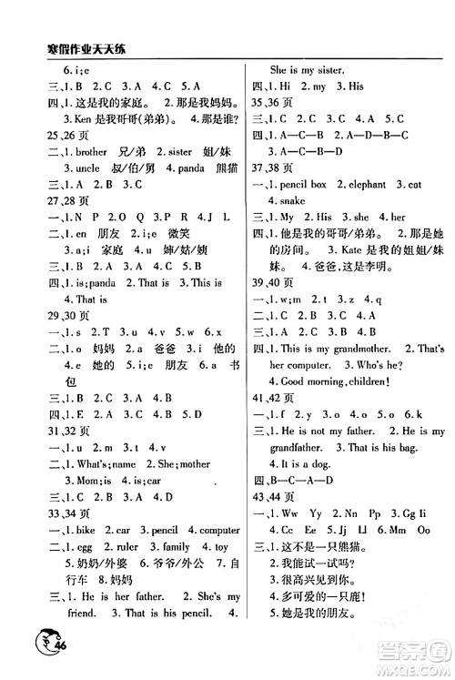 文心出版社2024年寒假作业天天练三年级英语通用版答案