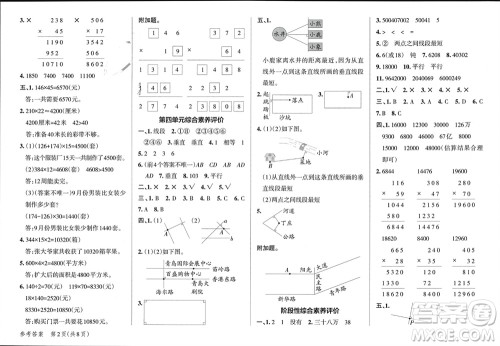 辽宁教育出版社2023年秋小学学霸单元期末标准卷四年级数学上册青岛版参考答案