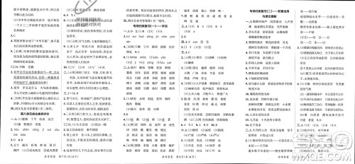 陕西师范大学出版总社有限公司2023年秋小学学霸单元期末标准卷四年级语文上册人教版参考答案