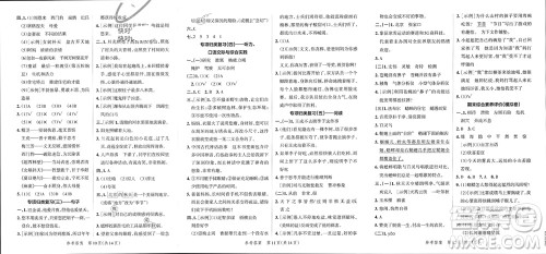 陕西师范大学出版总社有限公司2023年秋小学学霸单元期末标准卷四年级语文上册人教版参考答案 陕西师范大学出版总社有限公司2023年秋小学学霸单元期末标准卷四年级语文上册人教版参考答案