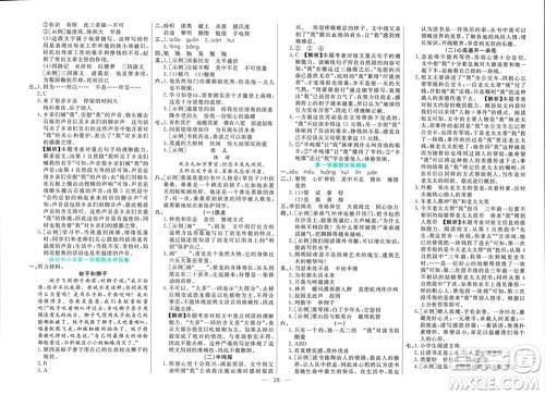 新疆文化出版社2023年秋龙门期末卷五年级语文上册通用版参考答案 新疆文化出版社2023年秋龙门期末卷五年级语文上册通用版参考答案