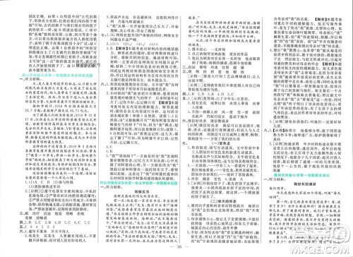 新疆文化出版社2023年秋龙门期末卷五年级语文上册通用版参考答案 新疆文化出版社2023年秋龙门期末卷五年级语文上册通用版参考答案