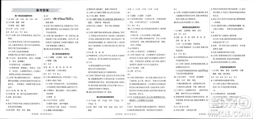 陕西师范大学出版总社有限公司2023年秋小学学霸单元期末标准卷五年级语文上册人教版参考答案 陕西师范大学出版总社有限公司2023年秋小学学霸单元期末标准卷五年级语文上册人教版参考答案
