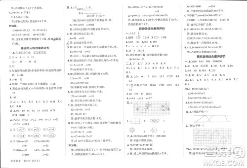 辽宁教育出版社2023年秋小学学霸单元期末标准卷五年级数学上册青岛版参考答案
