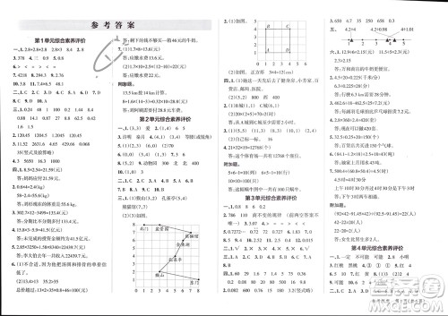 陕西师范大学出版总社有限公司2023年秋小学学霸单元期末标准卷五年级数学上册人教版参考答案