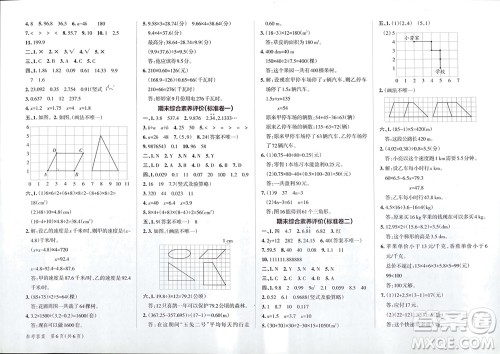 陕西师范大学出版总社有限公司2023年秋小学学霸单元期末标准卷五年级数学上册人教版参考答案