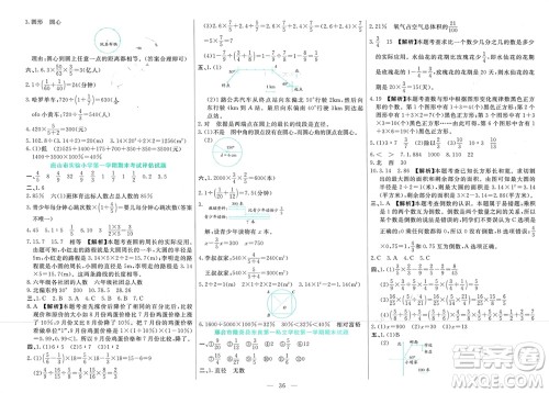 新疆文化出版社2023年秋龙门期末卷六年级数学上册通用版参考答案 新疆文化出版社2023年秋龙门期末卷六年级数学上册通用版参考答案