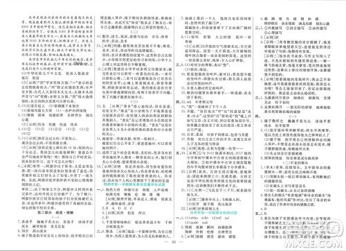 新疆文化出版社2023年秋龙门期末卷六年级语文上册通用版参考答案