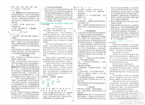 新疆文化出版社2023年秋龙门期末卷六年级语文上册通用版参考答案