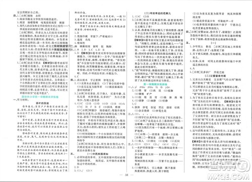 新疆文化出版社2023年秋龙门期末卷六年级语文上册通用版参考答案