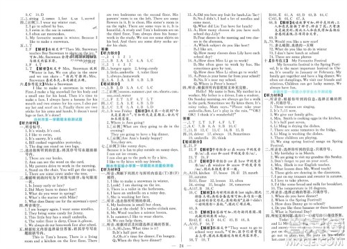 新疆文化出版社2023年秋龙门期末卷六年级英语上册通用版参考答案