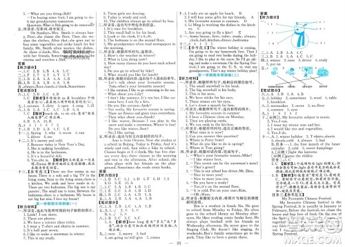 新疆文化出版社2023年秋龙门期末卷六年级英语上册通用版参考答案