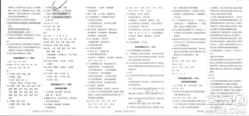 陕西师范大学出版总社有限公司2023年秋小学学霸单元期末标准卷六年级语文上册人教版参考答案