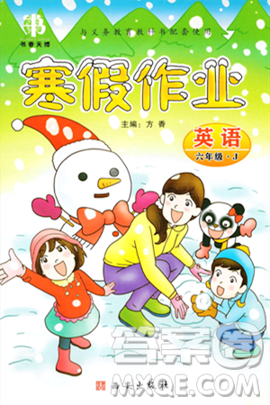 西安出版社2023年书香天博寒假作业六年级英语冀教版答案 西安出版社2023年书香天博寒假作业六年级英语冀教版答案