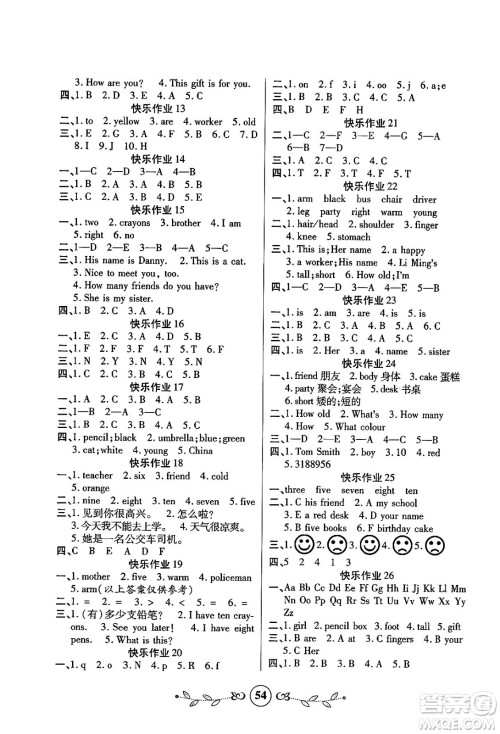 西安出版社2023年书香天博寒假作业三年级英语冀教版答案 西安出版社2023年书香天博寒假作业三年级英语冀教版答案