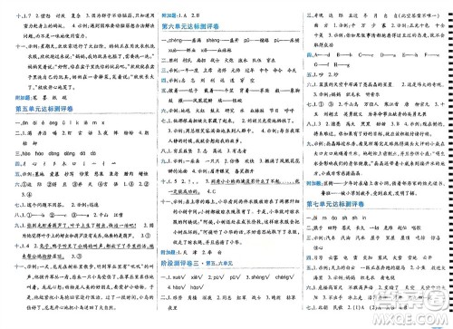 开明出版社2023年秋期末100分冲刺卷二年级语文上册人教版参考答案