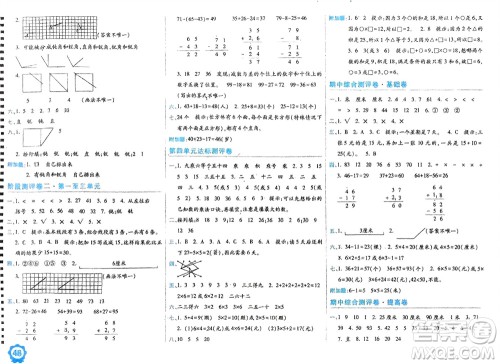 开明出版社2023年秋期末100分冲刺卷二年级数学上册人教版参考答案 开明出版社2023年秋期末100分冲刺卷二年级数学上册人教版参考答案