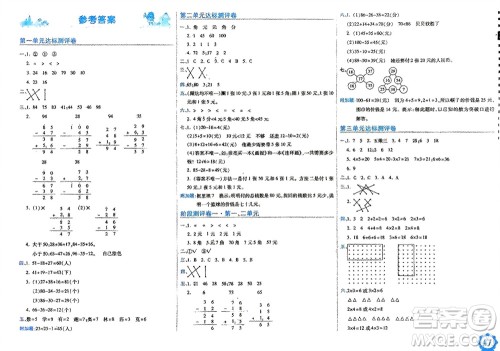 开明出版社2023年秋期末100分冲刺卷二年级数学上册北师大版参考答案 开明出版社2023年秋期末100分冲刺卷二年级数学上册北师大版参考答案