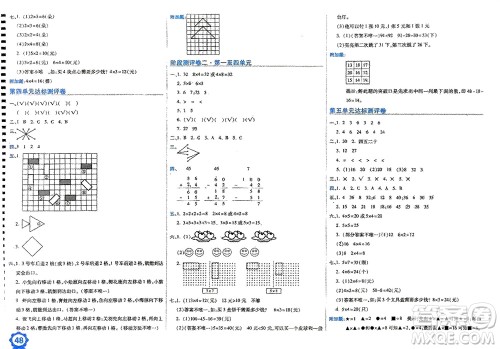 开明出版社2023年秋期末100分冲刺卷二年级数学上册北师大版参考答案 开明出版社2023年秋期末100分冲刺卷二年级数学上册北师大版参考答案