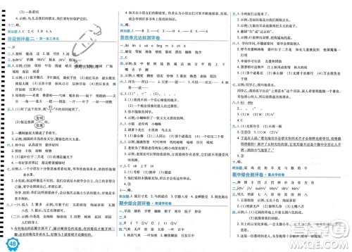 开明出版社2023年秋期末100分冲刺卷三年级语文上册人教版参考答案 开明出版社2023年秋期末100分冲刺卷三年级语文上册人教版参考答案