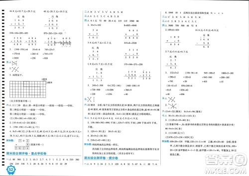 开明出版社2023年秋期末100分冲刺卷三年级数学上册北师大版参考答案