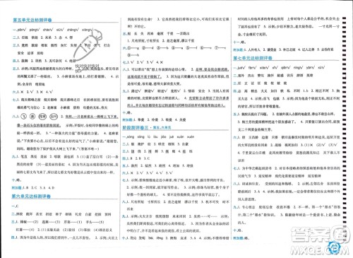 开明出版社2023年秋期末100分冲刺卷四年级语文上册人教版参考答案 开明出版社2023年秋期末100分冲刺卷四年级语文上册人教版参考答案