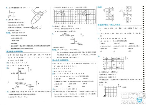 开明出版社2023年秋期末100分冲刺卷四年级数学上册北师大版参考答案 开明出版社2023年秋期末100分冲刺卷四年级数学上册北师大版参考答案