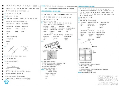 开明出版社2023年秋期末100分冲刺卷四年级数学上册北师大版参考答案 开明出版社2023年秋期末100分冲刺卷四年级数学上册北师大版参考答案