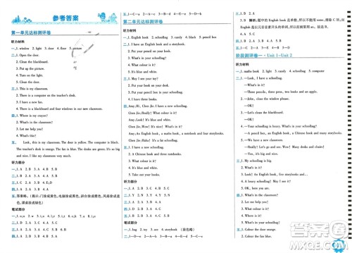 开明出版社2023年秋期末100分冲刺卷四年级英语上册人教版参考答案