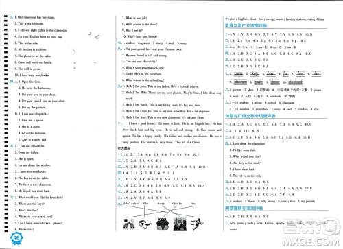 开明出版社2023年秋期末100分冲刺卷四年级英语上册人教版参考答案