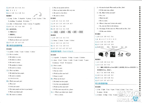 开明出版社2023年秋期末100分冲刺卷四年级英语上册人教版参考答案