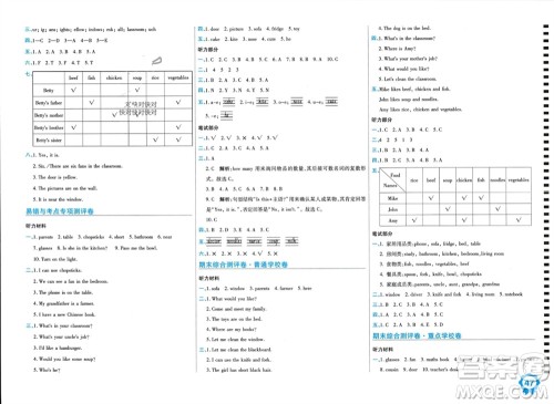 开明出版社2023年秋期末100分冲刺卷四年级英语上册人教版参考答案
