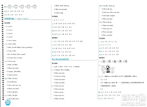 开明出版社2023年秋期末100分冲刺卷三年级英语上册人教版参考答案 开明出版社2023年秋期末100分冲刺卷三年级英语上册人教版参考答案