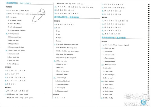 开明出版社2023年秋期末100分冲刺卷三年级英语上册人教版参考答案 开明出版社2023年秋期末100分冲刺卷三年级英语上册人教版参考答案