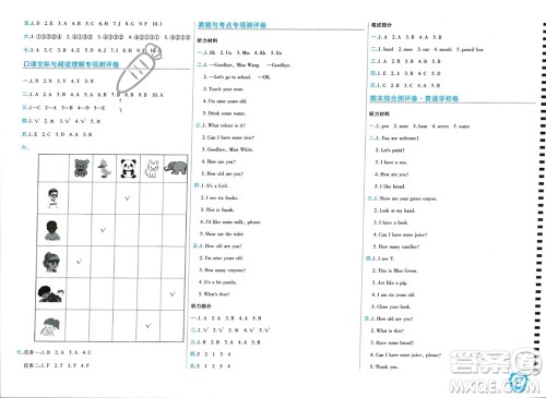 开明出版社2023年秋期末100分冲刺卷三年级英语上册人教版参考答案 开明出版社2023年秋期末100分冲刺卷三年级英语上册人教版参考答案