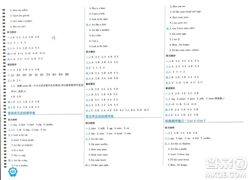 开明出版社2023年秋期末100分冲刺卷三年级英语上册人教版参考答案 开明出版社2023年秋期末100分冲刺卷三年级英语上册人教版参考答案