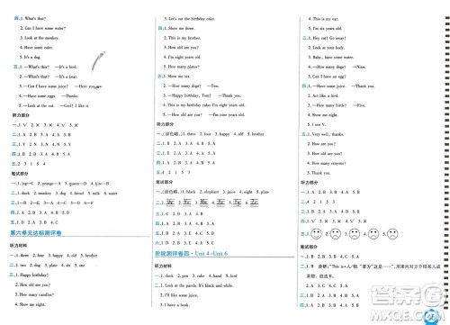 开明出版社2023年秋期末100分冲刺卷三年级英语上册人教版参考答案 开明出版社2023年秋期末100分冲刺卷三年级英语上册人教版参考答案