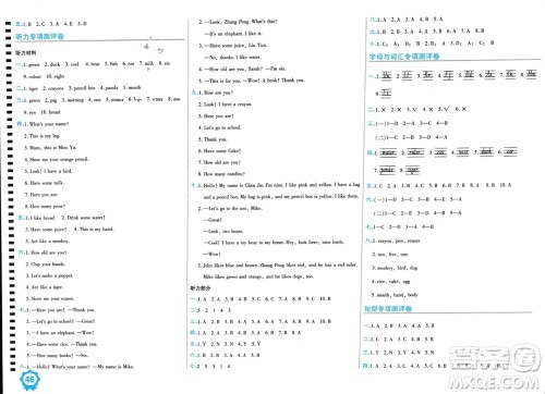 开明出版社2023年秋期末100分冲刺卷三年级英语上册人教版参考答案 开明出版社2023年秋期末100分冲刺卷三年级英语上册人教版参考答案