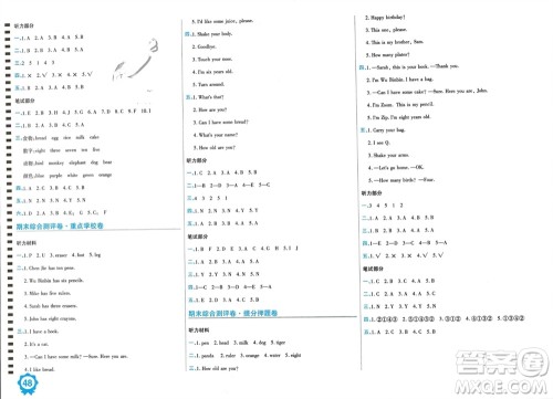 开明出版社2023年秋期末100分冲刺卷三年级英语上册人教版参考答案 开明出版社2023年秋期末100分冲刺卷三年级英语上册人教版参考答案