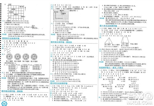 开明出版社2023年秋期末100分冲刺卷五年级数学上册人教版参考答案