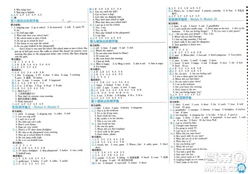 开明出版社2023年秋期末100分冲刺卷五年级英语上册外研版参考答案 开明出版社2023年秋期末100分冲刺卷五年级英语上册外研版参考答案