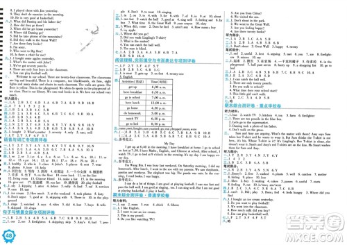 开明出版社2023年秋期末100分冲刺卷五年级英语上册外研版参考答案 开明出版社2023年秋期末100分冲刺卷五年级英语上册外研版参考答案