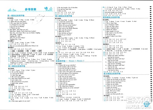 开明出版社2023年秋期末100分冲刺卷五年级英语上册外研版参考答案 开明出版社2023年秋期末100分冲刺卷五年级英语上册外研版参考答案